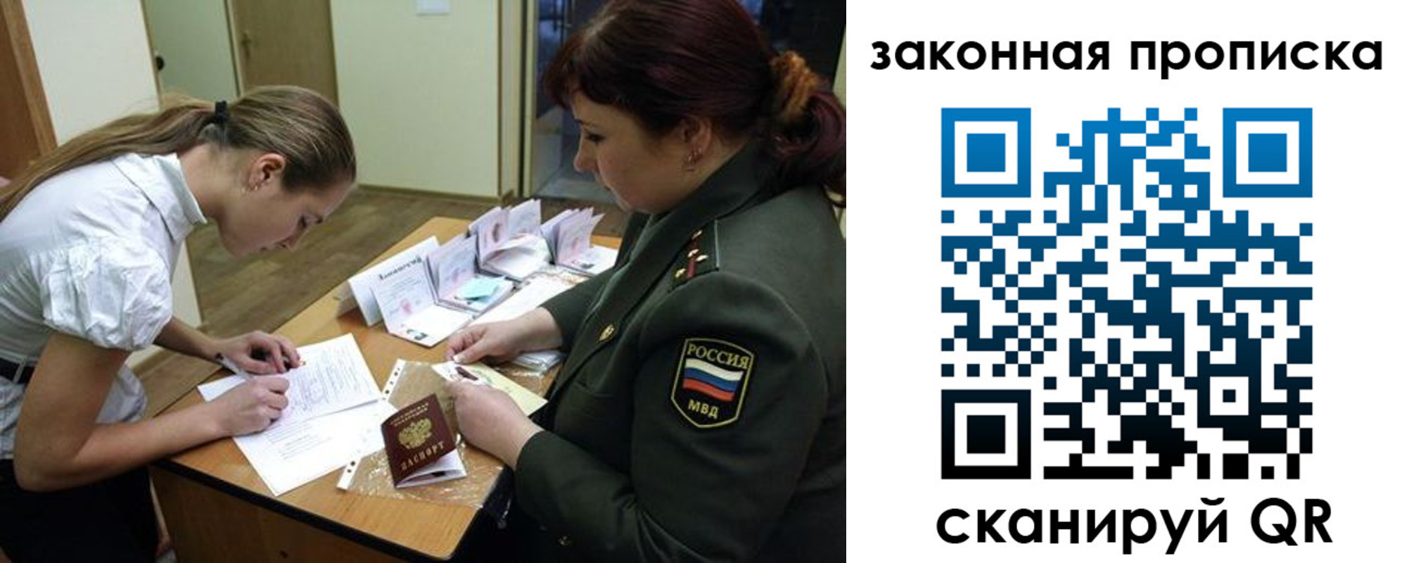 регистрация для дет. сада в Пестово