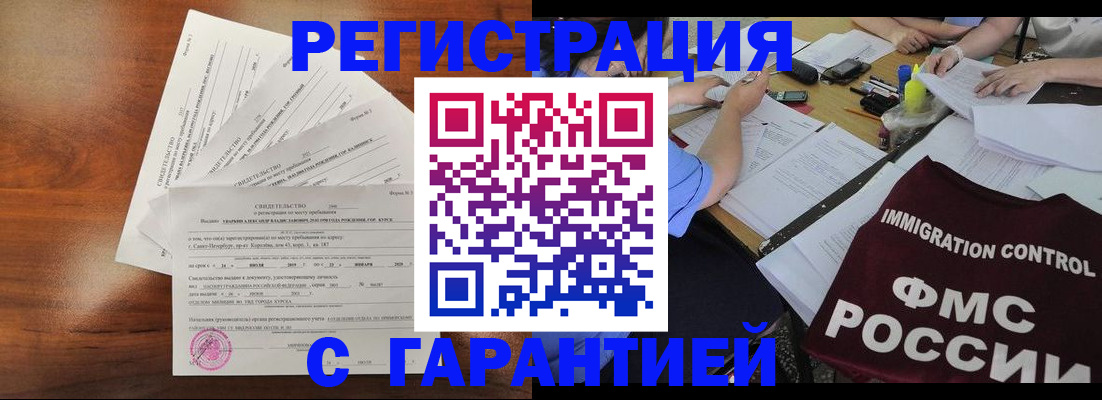 прописка поиск в Пестово