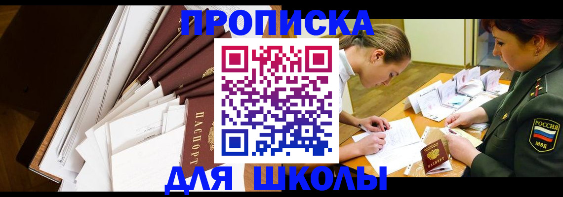 прописка штамп в Пестово