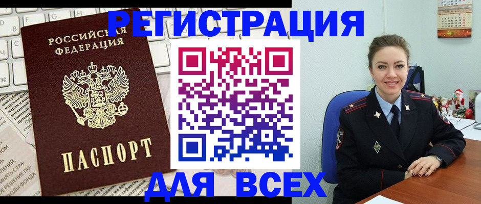 прописка для военкомата в Пестово