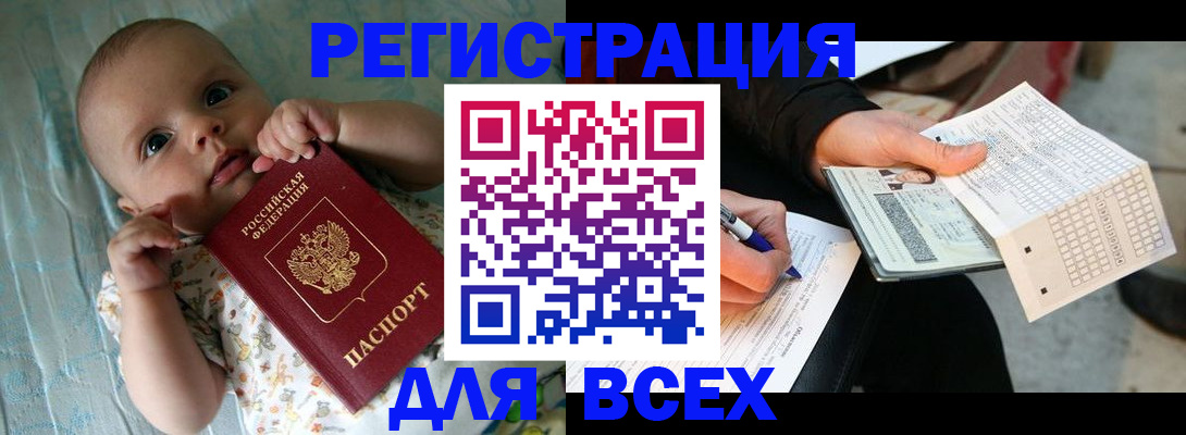 прописка паспорт в Пестово