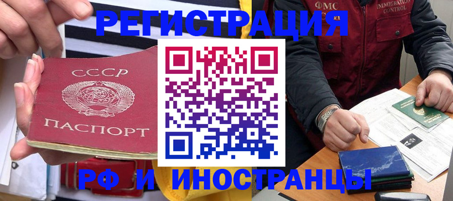 временная регистрация в квартире в Пестово