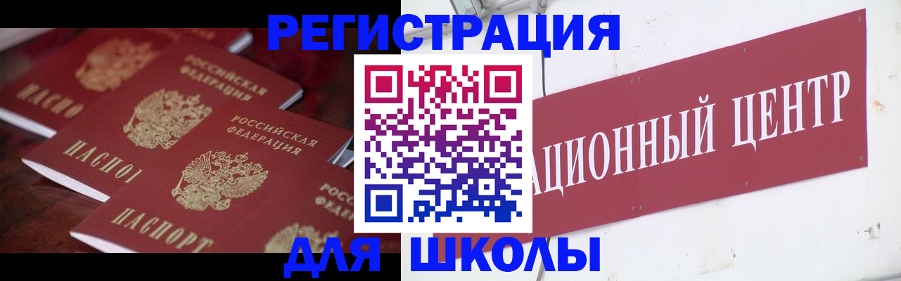 прописка штамп в Пестово