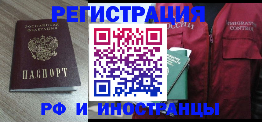 временная регистрация купить в Пестово