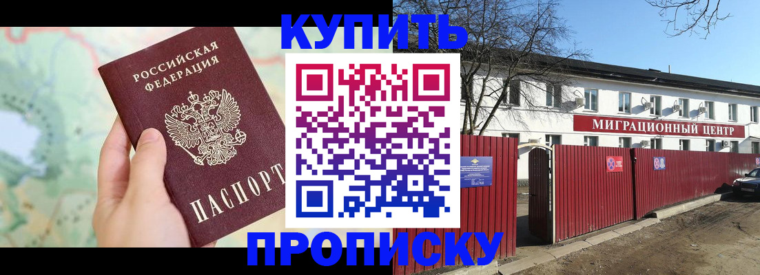 прописка в квартире в Пестово