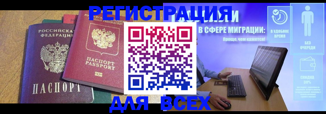регистрация в Пестово