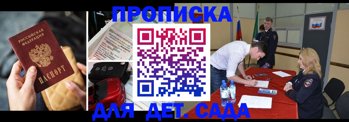 временная регистрация купить в Пестово