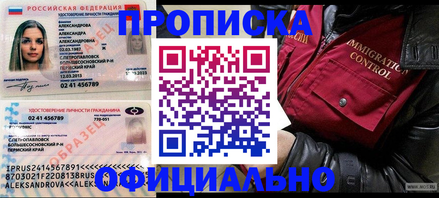 временная регистрация госуслуги в Пестово